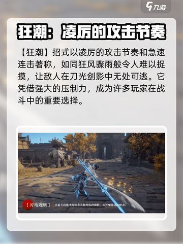 永劫无间🔥斩马刀：最强武器测评！✨截图5