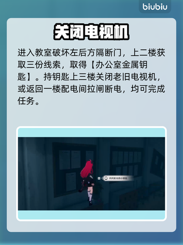 《异环》全关卡破局神攻略💥截图4