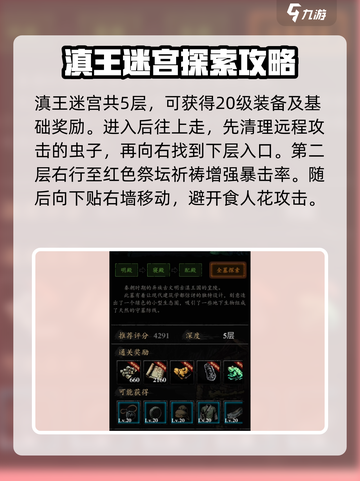 幽行玄城🔥前期关卡攻略，快速上手秘籍！截图4