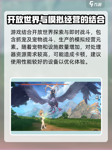 蓝色星原旅谣配置要求介绍介绍截图3