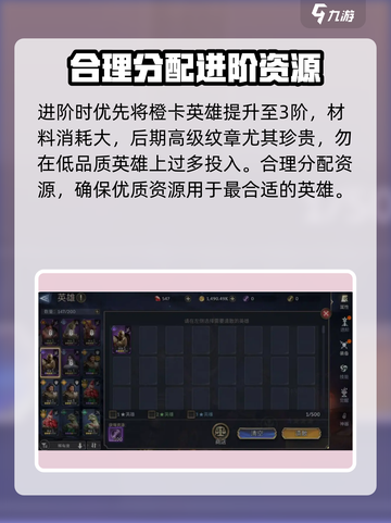 潮汐守望者英雄培养攻略介绍截图5