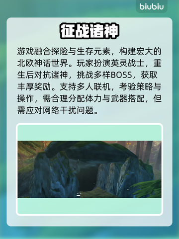 《英灵神殿》掉线救星！⚡速通秘籍截图2