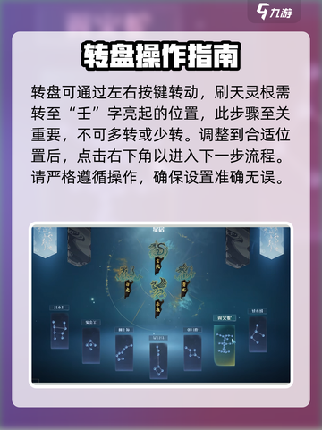 蜀山初章天灵根怎么弄介绍截图3