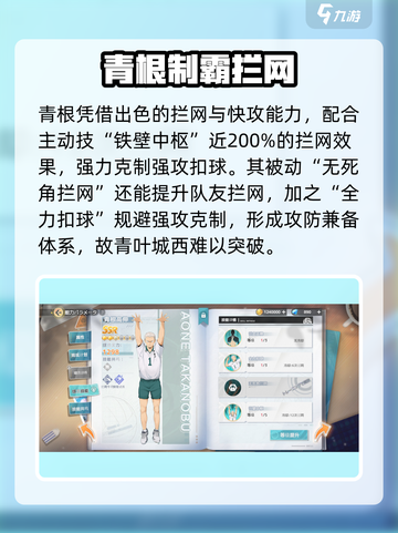 【排球少年】青根高伸必抽？💥截图4