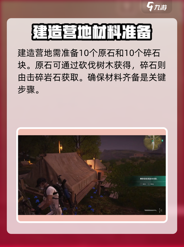 七日世界🔥营帐放置技巧大全，生存必备！截图3