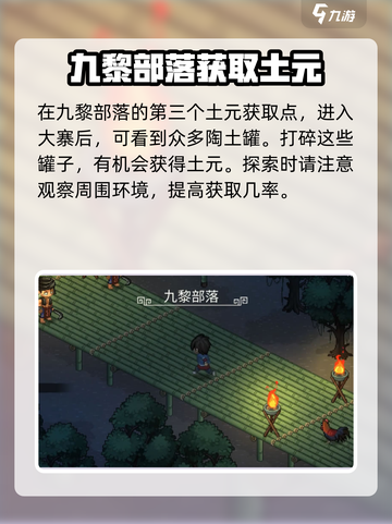 大侠立志传🔥土元获取方法全攻略！快人一步称霸江湖截图4