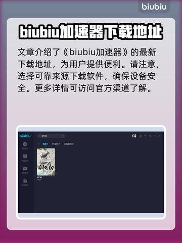 剑气劫🔥超简单玩法揭秘，快来称霸江湖！截图2