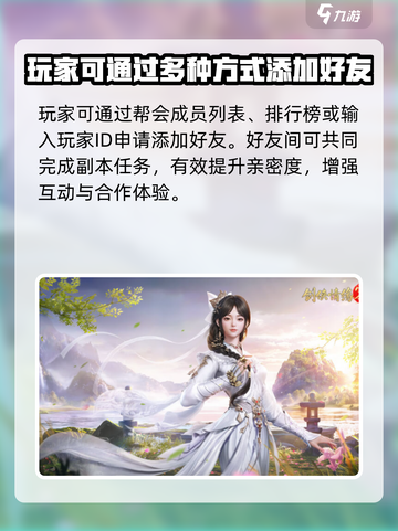 剑侠情缘零社交玩法🔥零氪也能玩得爽！截图2