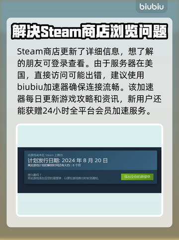 黑神话悟空上线平台🎉揭晓游戏名必看！截图4