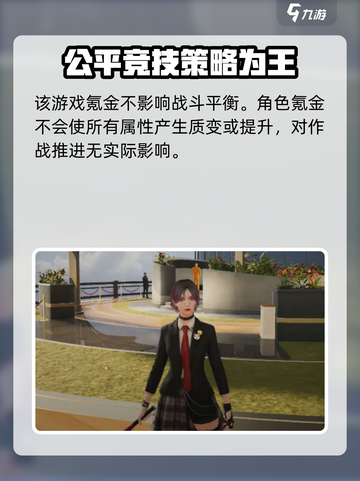零号任务💰氪金分析：不氪不行？❌截图2