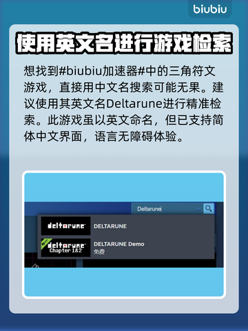 三角符文英文名大起底！🔥游戏党必看📖截图2