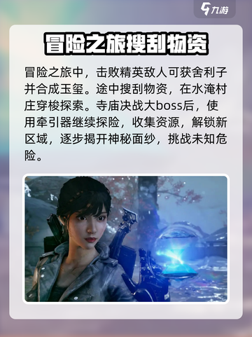 光明记忆无限💥：揭秘扣人心弦的剧情🔥截图3