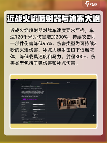 创世战车紫色武器大揭秘🔥性能爆表💥截图4