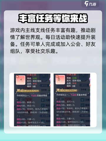 巴风特之怒🔥正版手游下载教程💎截图4
