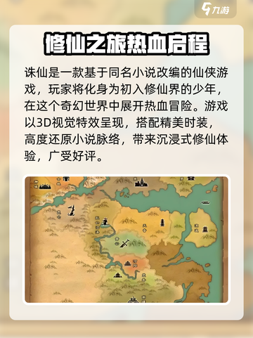 诛仙2手游地图坐标怎么找介绍截图3