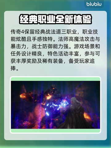 传奇4加速器推荐🔥游戏流畅不卡顿⚡玩家必备截图2