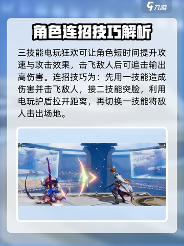 星之破晓⚡电玩小子技能全揭秘，这样玩太上头！🎮截图4