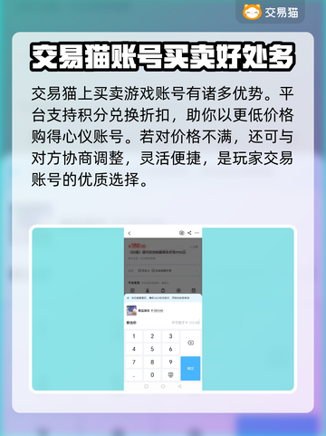 蛋仔派对账号交易🔥靠谱平台大揭秘！🎉截图4