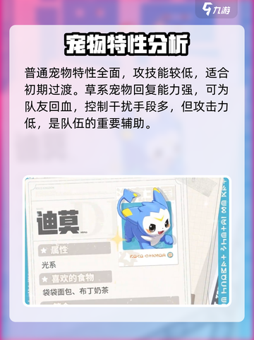 洛克王国💥宠物特性大揭秘！🔥手游党必看 Petra截图2