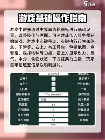 侏罗纪岛怎么玩介绍截图4