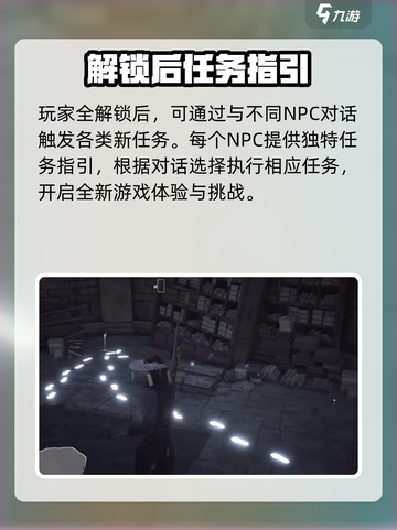 燕云十六声离人泪打过后要做什么介绍截图3