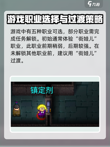 代号街区激活码大全介绍截图3