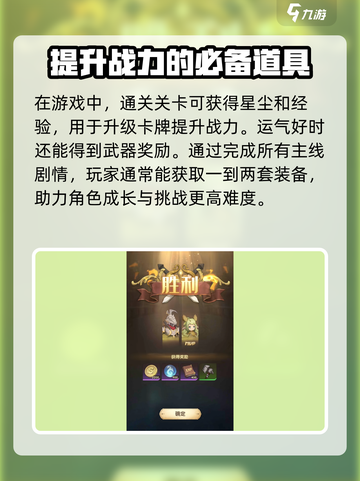 异世代光与魔法攻略大全介绍截图3