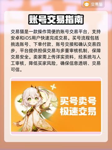游戏代练黑幕？买号避坑指南💥🔥🎮截图2