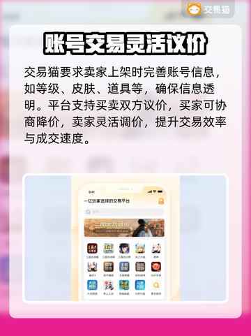 🔥迷你枪战卖号神平台曝光！💸截图3