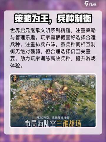 世界启元是哪个工作室的介绍截图3