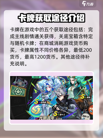 超时空跑跑🔥战斗卡牌获取全攻略💎截图2