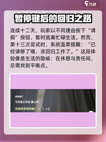 中国式网游🔥中年失业结局解锁方法💡截图2