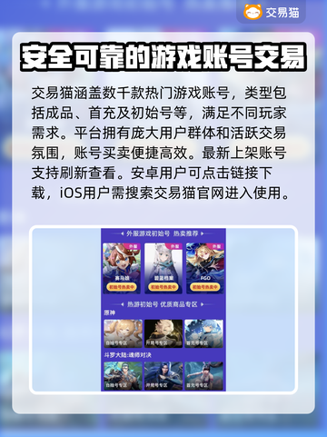 王者荣耀游戏号买卖平台推荐💥🔥截图2