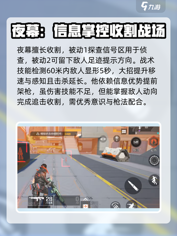 高能英雄收割型英雄推荐介绍截图7