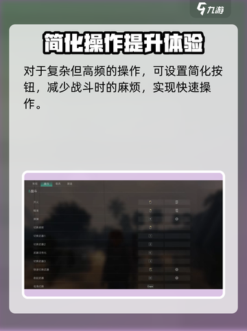七日世界所有按键说明介绍截图4