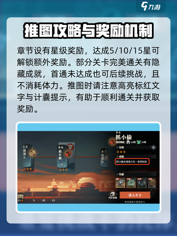 三国志幻想大陆2枭之歌主线有多少章介绍截图4