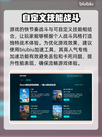 MIO秘宇奥忆加速器推荐，玩游戏不卡顿⚡截图3
