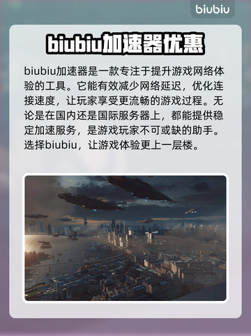 使命召唤13闪退🔥加速软件推荐🎉截图2