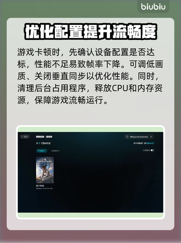 《群星低语》卡顿秒解决！✨🎮截图2