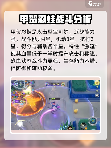 宝可梦大集结🔥甲贺忍蛙超强攻略来啦！截图2