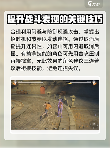 异人之下手游操作技巧介绍介绍截图3