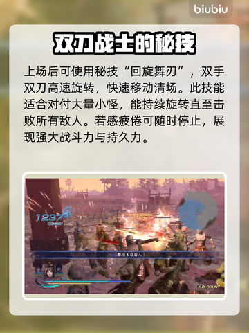 无双大蛇2终极版🔥女忍者魅力评测💥截图4