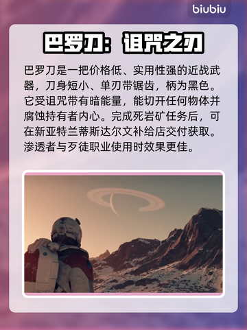 星空游戏🔥武器大全！玩家必备神器⚡截图5