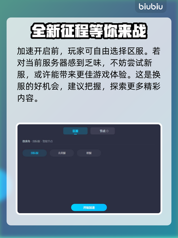 恐龙岛🔥不卡顿必备加速器推荐！🎮截图5