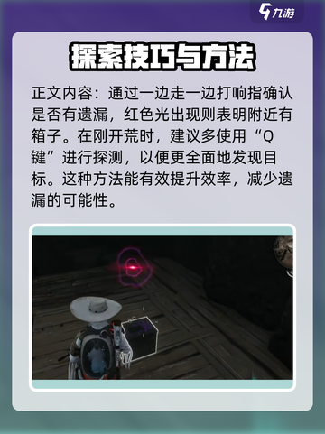 七日世界地图资源分布介绍截图8