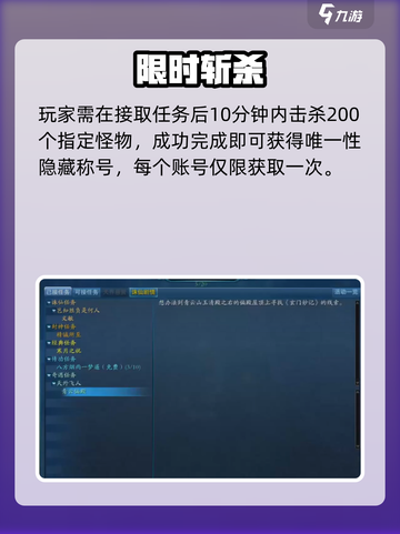 🔥诛仙2隐藏称号速get！✨截图2