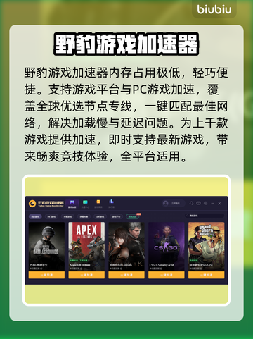 🔥吃鸡游戏必备！最强加速器推荐🎉截图5