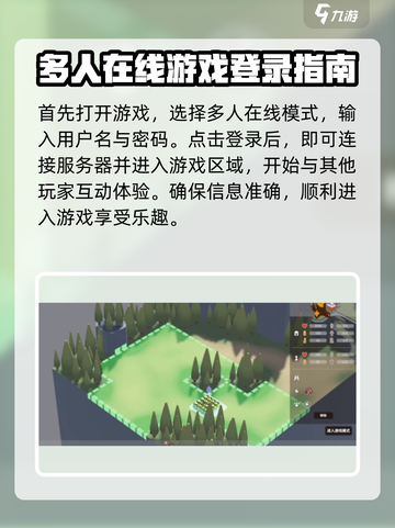 攻城模拟器怎么联机介绍截图2