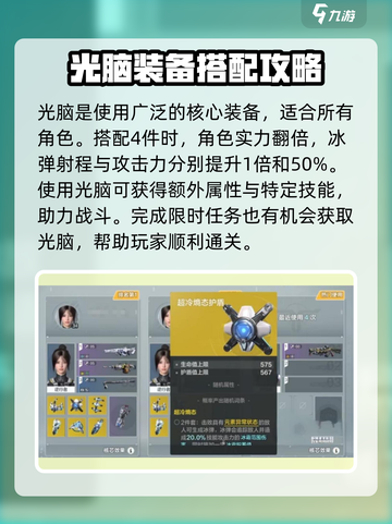 逆战玩家必看！未来光脑获取攻略💡🎮截图4