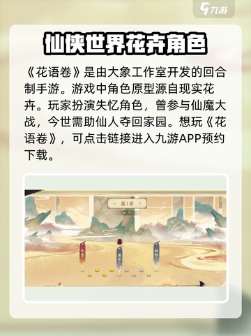 花语卷是哪个企业运营的介绍截图2